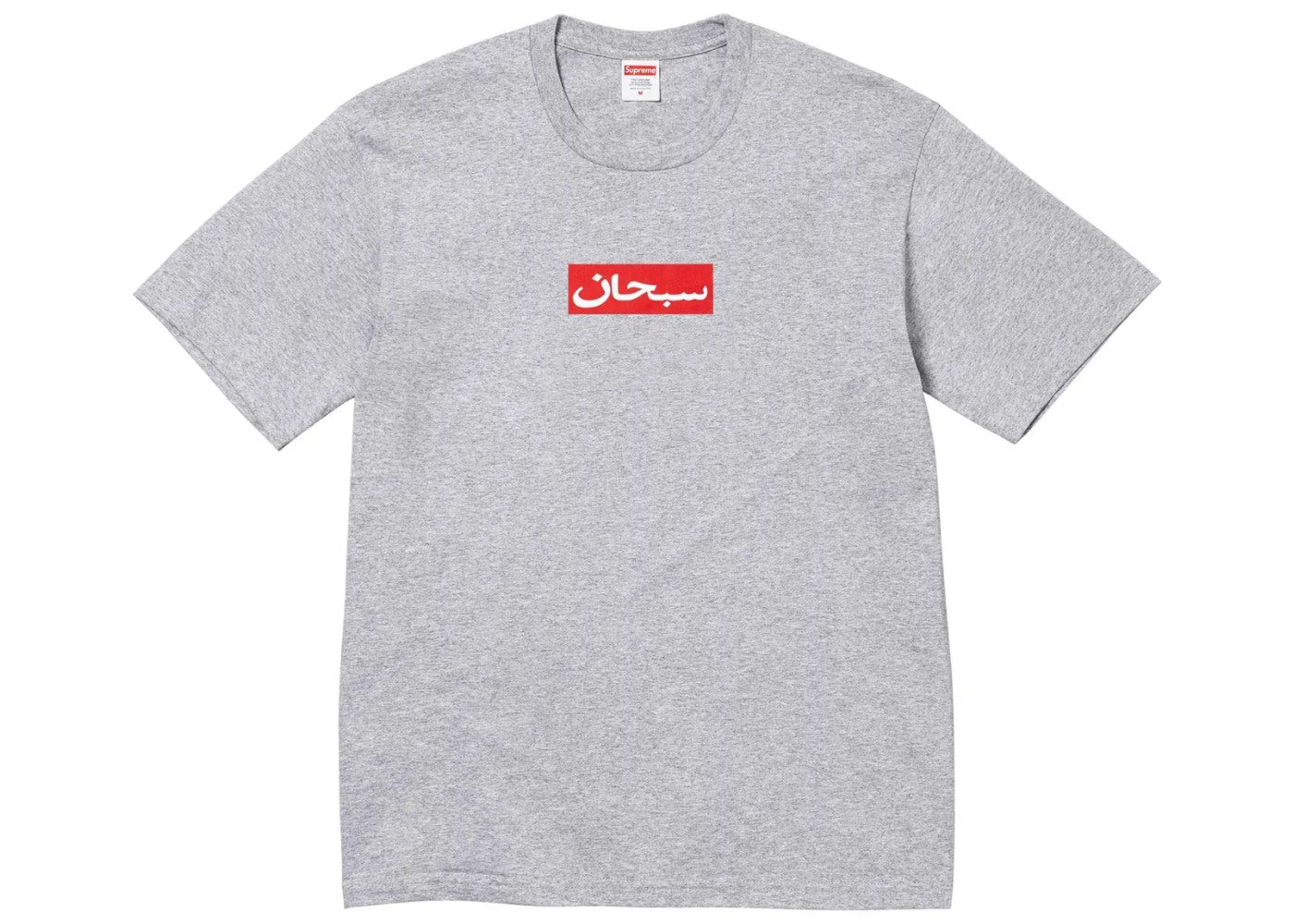 Supreme Arabic Box Logo Tee Heather Grey