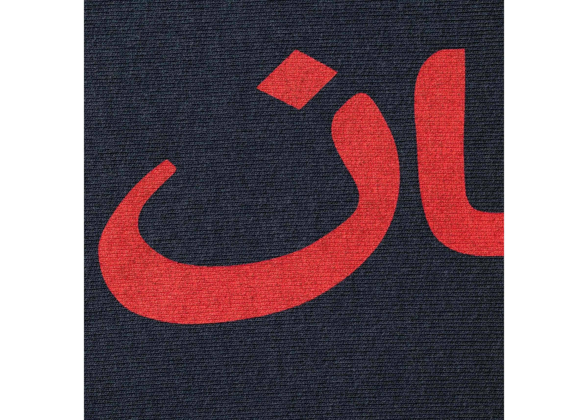 Supreme Arabic Logo Hooded Sweatshirt (SS26) Navy