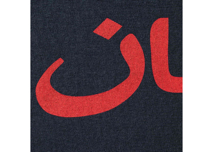 Supreme Arabic Logo Hooded Sweatshirt (SS26) Navy